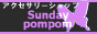 ??????????Sunday-pompom