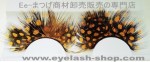 つけまつげｂ