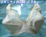 新品★C75★授乳用マタニティブラ★